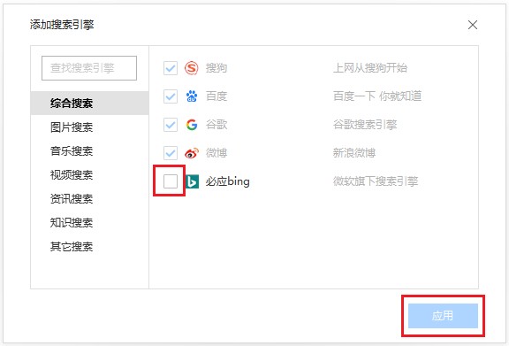 搜狗高速瀏覽器怎么添加搜索引擎