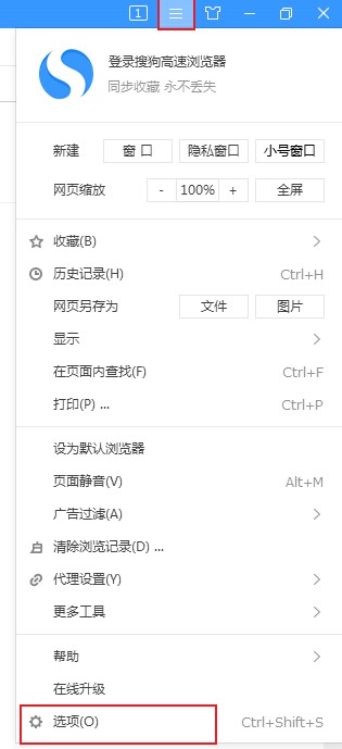 搜狗高速瀏覽器怎么添加搜索引擎