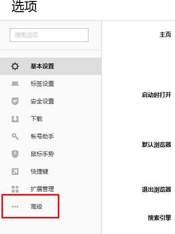 搜狗高速瀏覽器啟動速度慢怎么解決