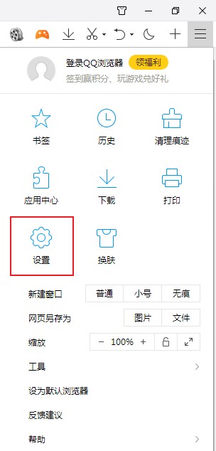 qq瀏覽器怎么設(shè)置關(guān)閉瀏覽器提示