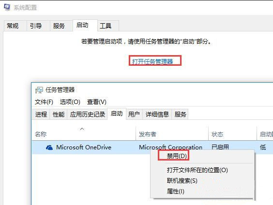 Win10 20H2開機微軟標不停轉圈怎么處理？