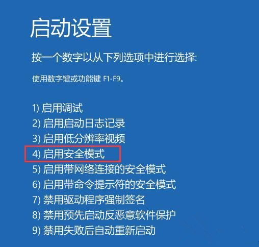 Win10 20H2開機微軟標不停轉圈怎么處理？