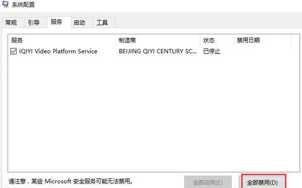 Win10 20H2開機微軟標不停轉圈怎么處理？