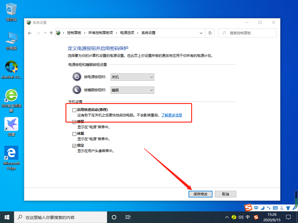 Win10 20H2開機內存占用60%怎么辦？