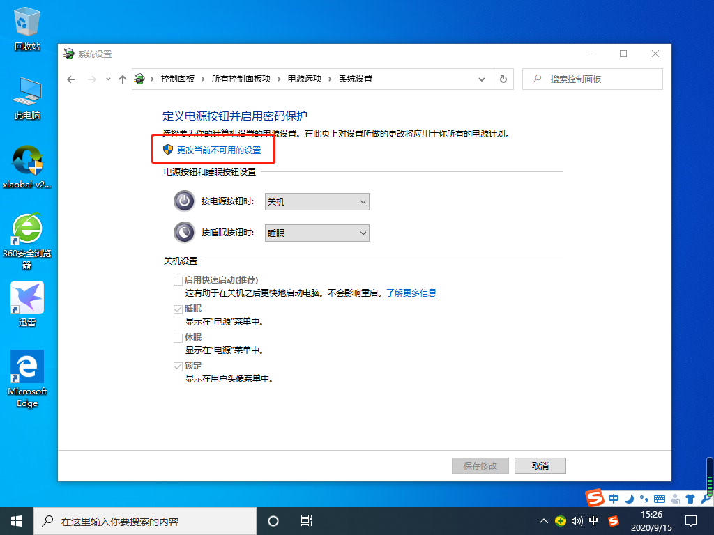 Win10 20H2開機內存占用60%怎么辦？