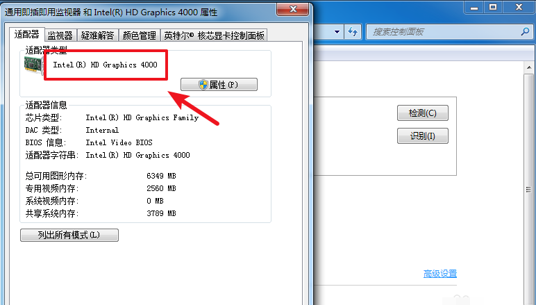 Win7硬件加速在哪？win7系統硬件加速設置