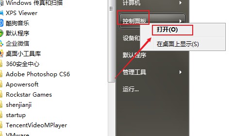 Win7系統中哪里設置計劃任務