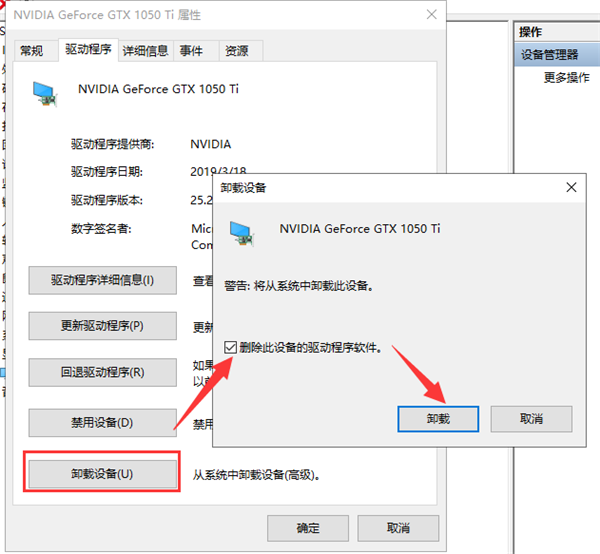 Win10系統顯卡驅動安裝失敗怎么辦？