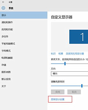 Win10軟件界面顯示模糊怎么辦？