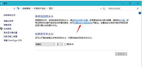 Win10軟件界面顯示模糊怎么辦？