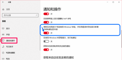Windows10系統(tǒng)如何徹底關(guān)閉所有廣告？
