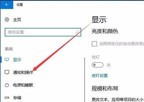 Win10系統(tǒng)通知中心怎么永久關(guān)閉廣告?