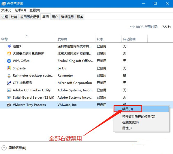 小編教你Win10無法終止進程拒絕訪問怎么辦？