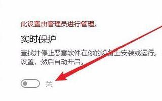 Win10實(shí)時(shí)保護(hù)關(guān)不掉怎么辦？