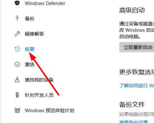 Win10最后一次正確配置在哪里?怎么啟動?