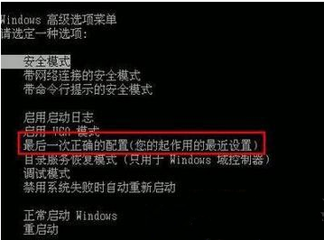 Win10怎么還原上一次正確配置？