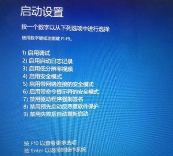 Win10最后一次正確配置在哪里?怎么啟動?