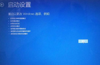 Win10最后一次正確配置在哪里?怎么啟動?