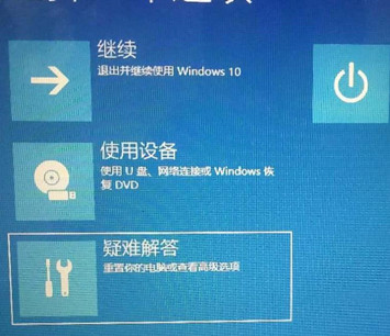 Win10最后一次正確配置在哪里?怎么啟動?
