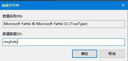 Win10怎樣更改系統字體?Win10系統字體更改方法