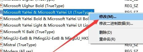 Win10怎樣更改系統字體?Win10系統字體更改方法