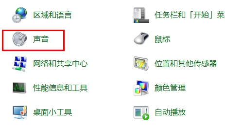 Win7開機聲音如何修改