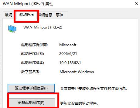 Win10 網卡驅動異常怎么辦？Win10網卡驅動異常解決方法