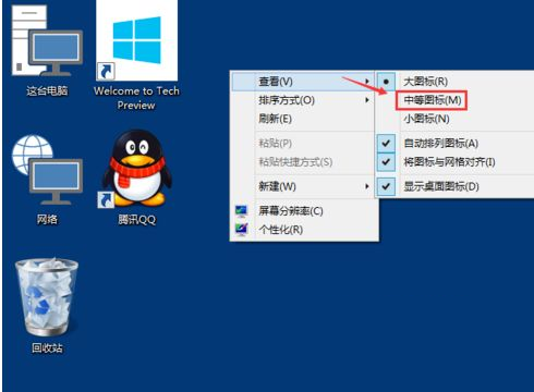 Win10系統如何修改桌面圖標大小?