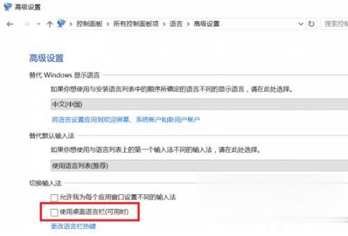Win10更新后不能切換輸入法怎么解決？Win10更新后不能切換輸入法解決方法