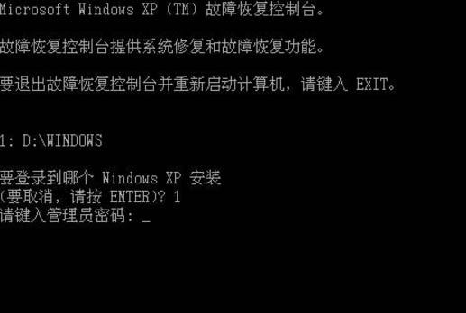 WinXP的故障恢復控制臺要怎么進入？WinXP故障恢復控制臺進入方法