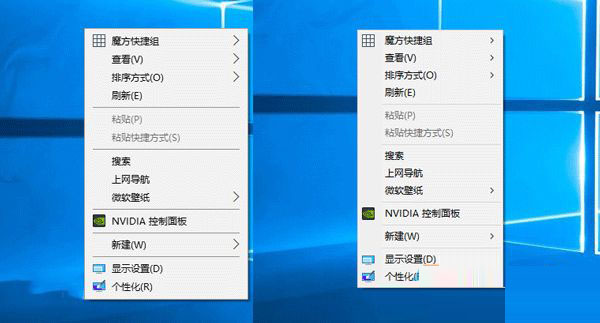 Win10右鍵菜單設(shè)置如何調(diào)整菜單寬度？Win10右鍵菜單設(shè)置調(diào)整菜單寬度的方法