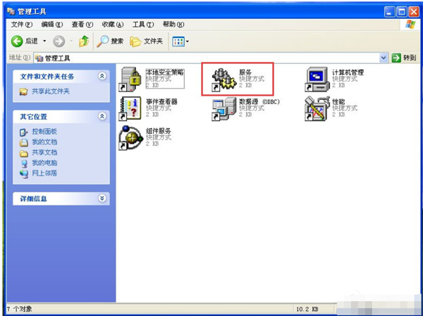 WinXP系統怎么關閉防火墻？WinXP系統關閉防火墻方法教學