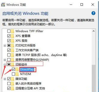 Win10系統(tǒng)玩游戲總是閃退怎么解決?