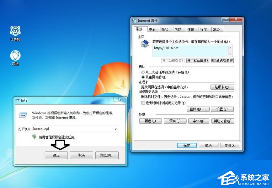 Win7系統explorer.exe應用程序錯誤怎么解決？
