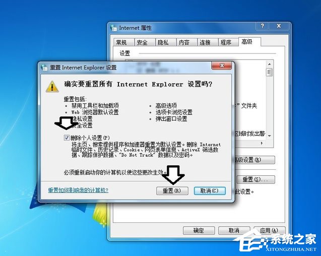 Win7系統explorer.exe應用程序錯誤怎么解決？