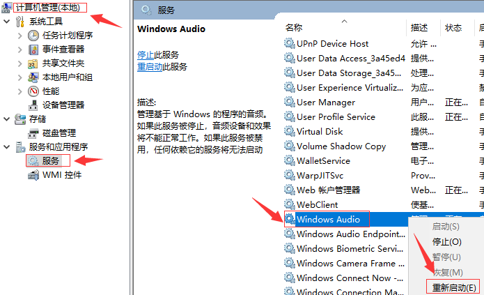 Win10 20H2更新后沒有聲音怎么回事?