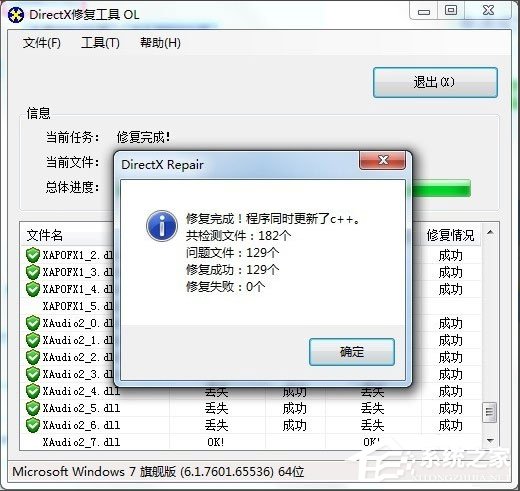 Win7系統explorer.exe應用程序錯誤怎么解決？
