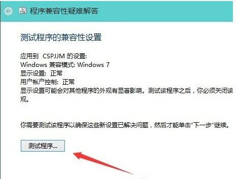 Win10 20H2系統打開軟件提示不兼容怎么處理?