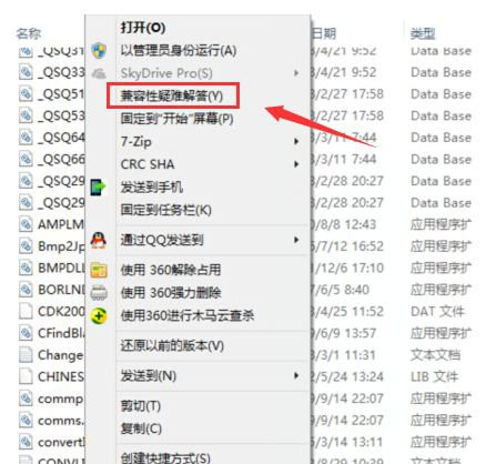 Win10 20H2系統打開軟件提示不兼容怎么處理?