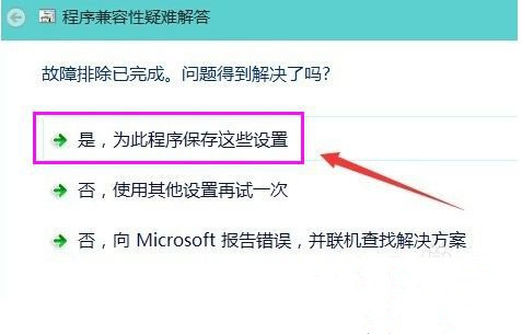 Win10 20H2系統打開軟件提示不兼容怎么處理?