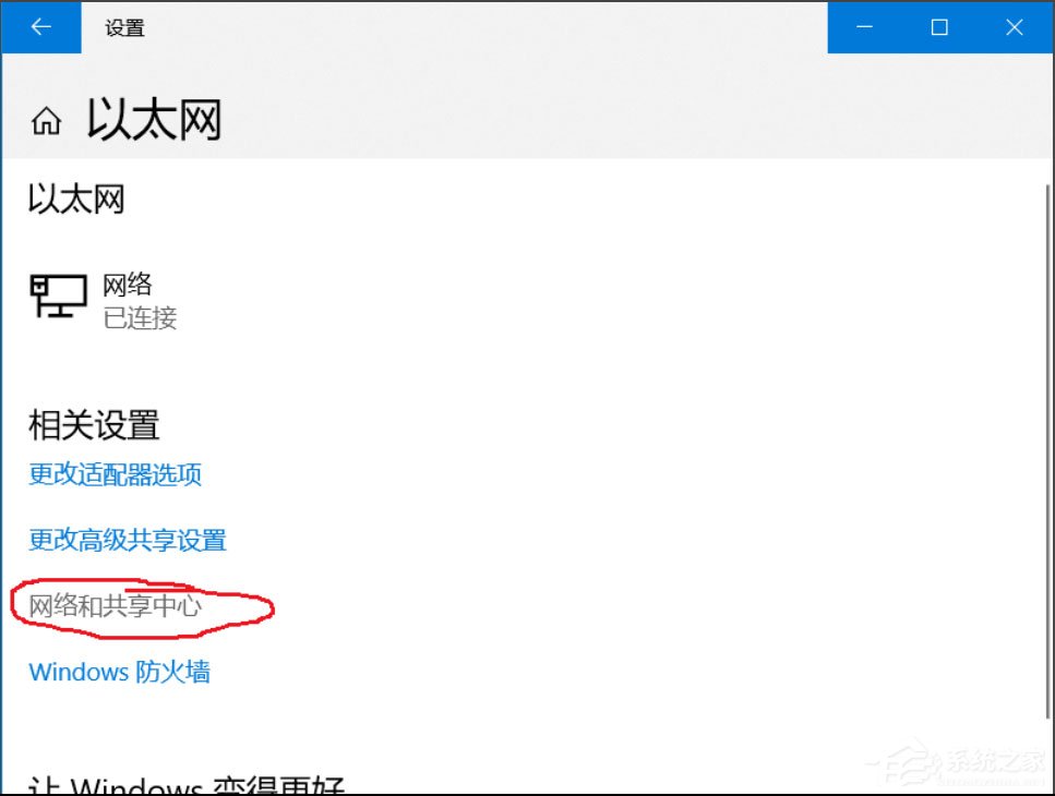 Win10 ipv6無網絡訪問權限怎么解決?