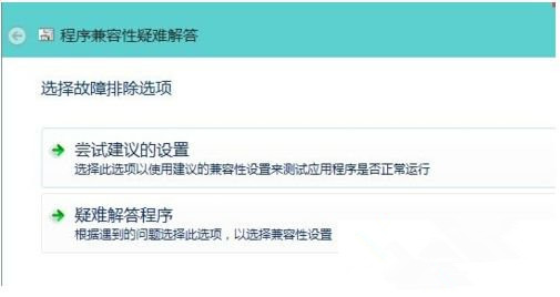 Win10 20H2系統打開軟件提示不兼容怎么處理?