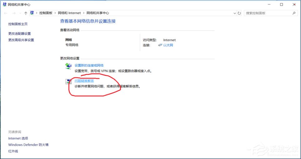 Win10 ipv6無網絡訪問權限怎么解決?