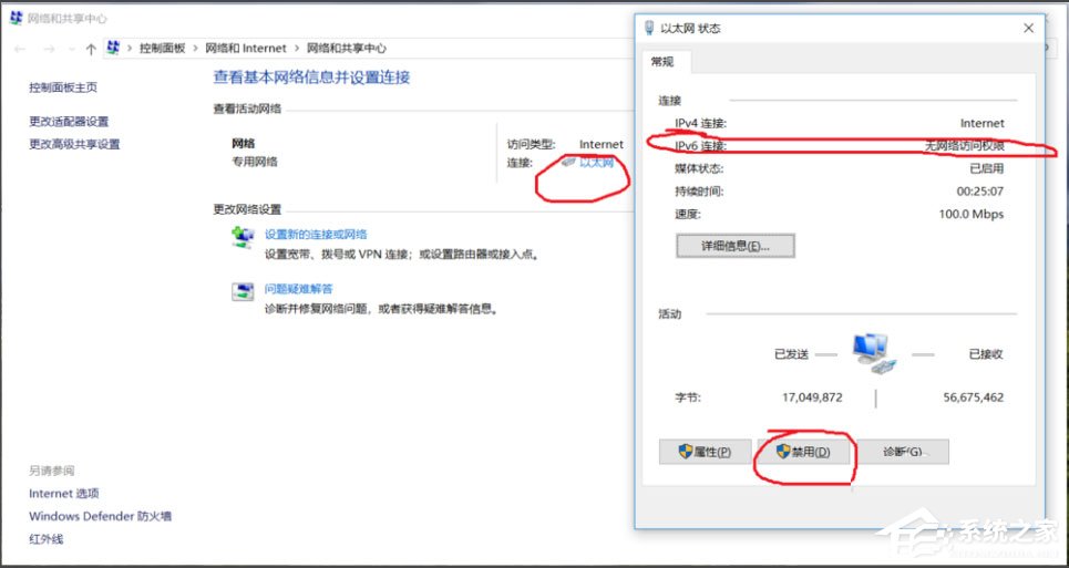 Win10 ipv6無網絡訪問權限怎么解決?