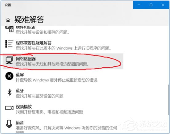 Win10 ipv6無網絡訪問權限怎么解決?