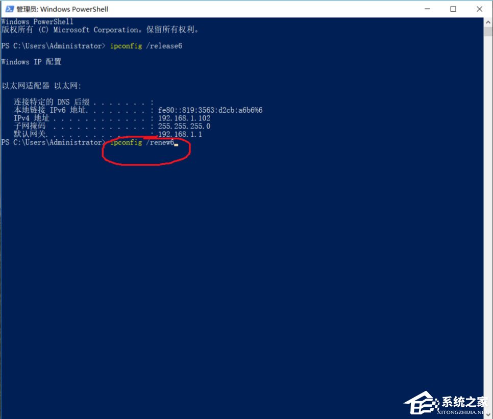 Win10 ipv6無網絡訪問權限怎么解決?