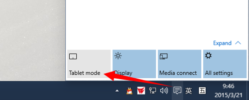 如何在Win 10系統中打開和關閉平板電腦模式？