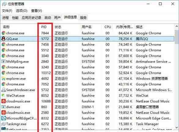 Win10 20H2如何關閉系統進程？