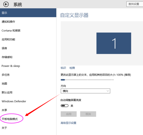 如何在Win 10系統中打開和關閉平板電腦模式？