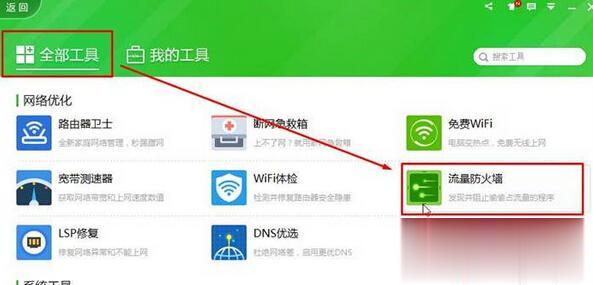 Win10系統(tǒng)如何禁止軟件聯(lián)網(wǎng)？Windows10系統(tǒng)下禁止軟件聯(lián)網(wǎng)的兩種方法